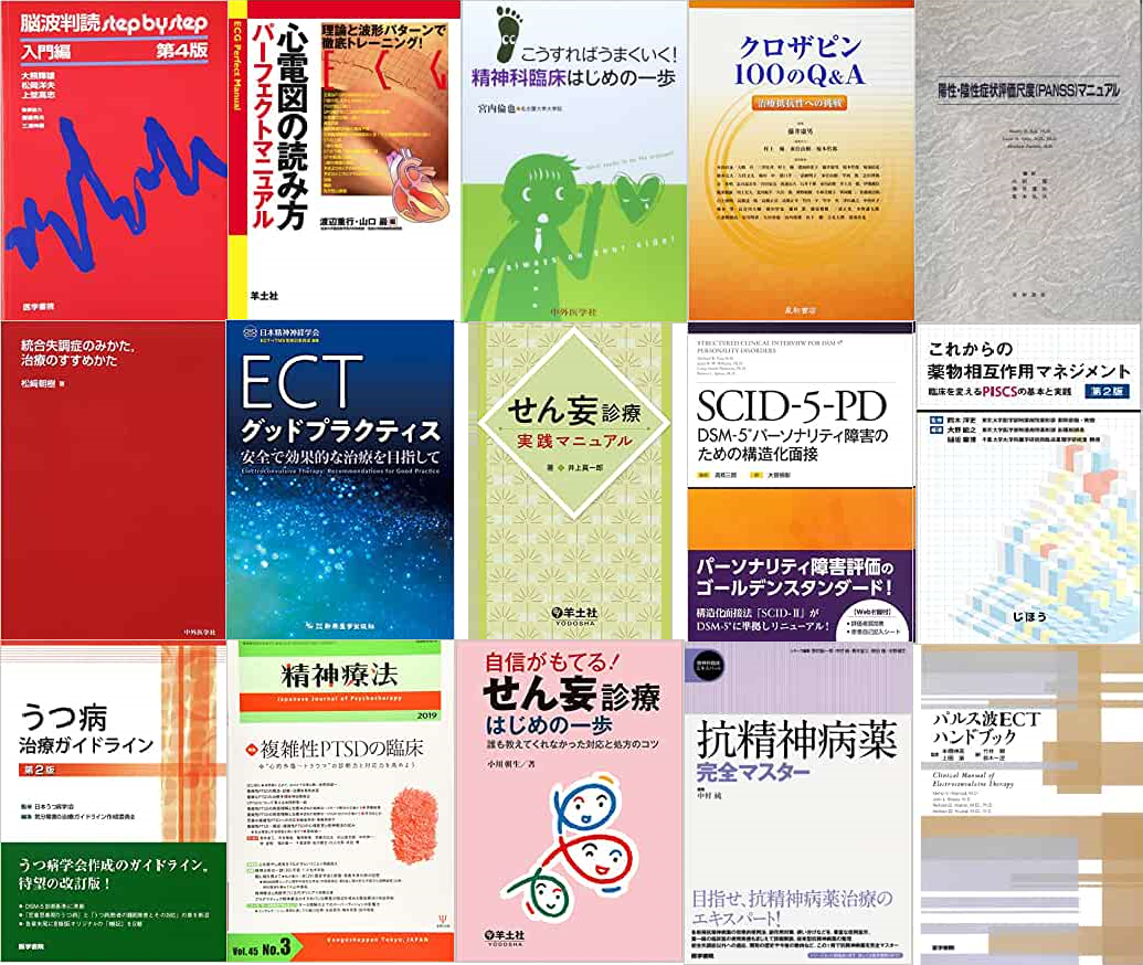 医学書を売るならどこ？おすすめの宅配買取サービス10社を徹底比較