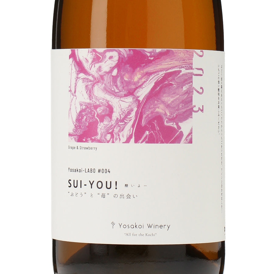 Yosakoi-LABO #004 SUI-YOU！ぶどうと苺の出会い［375ml］ /よさ来い