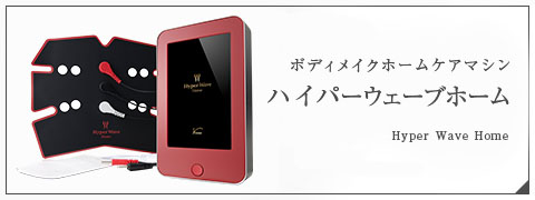 製品紹介｜株式会社ワム