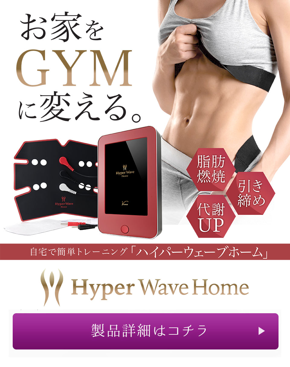 安心安全の業務用脱毛機器なら株式会社ワム