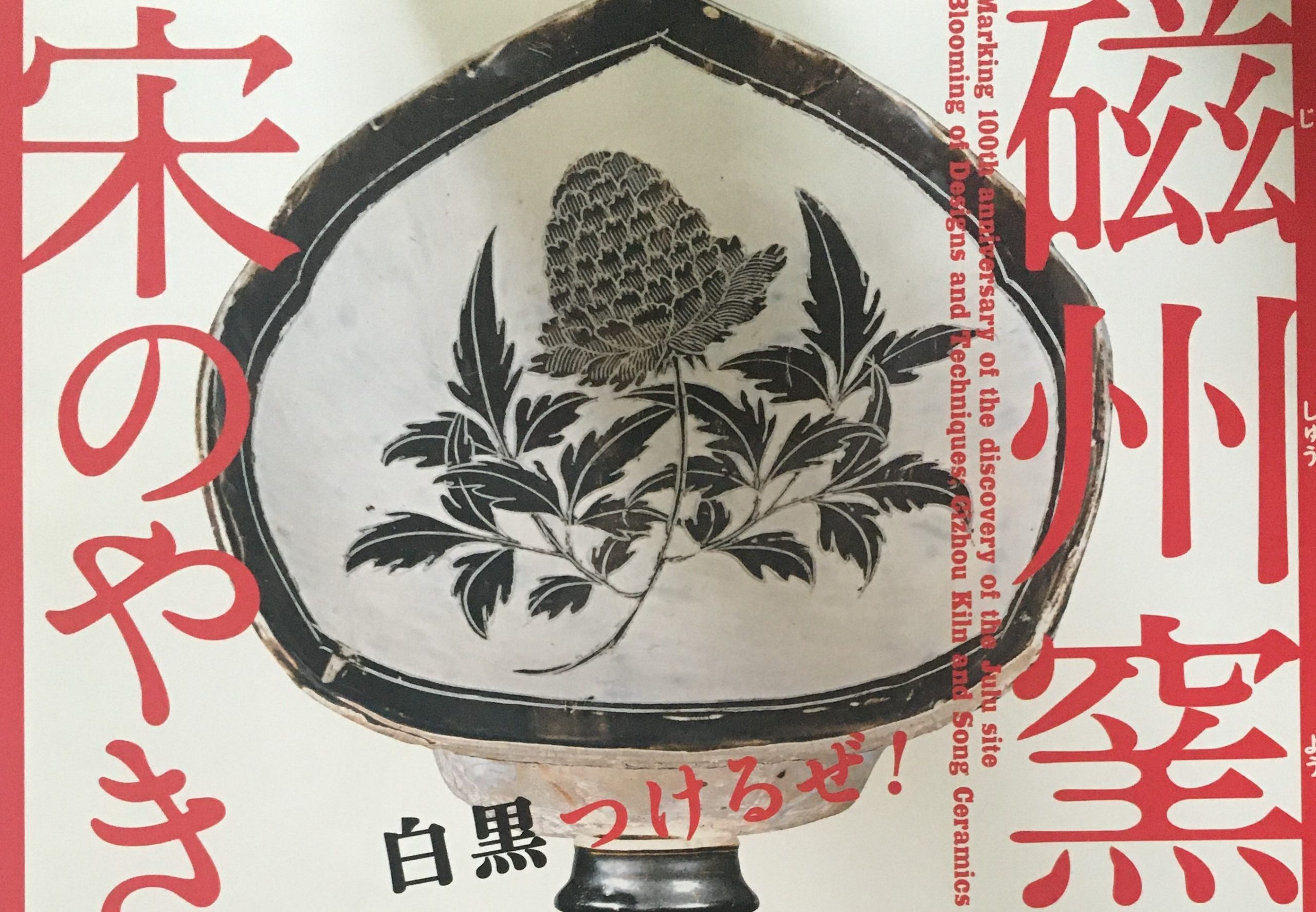 情報｜奈良国立博物館「毘沙門天」2020/2/4～3/22 | WANDER 国宝