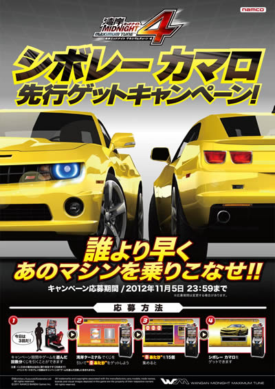 WANGAN MIDNIGHT MAXIMUM TUNE 4