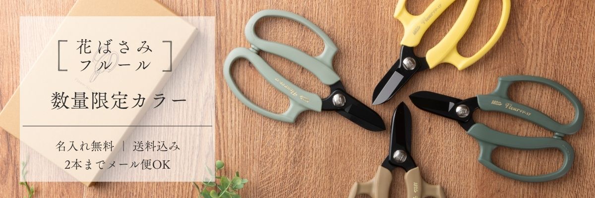 廃番】伸縮式高枝鋏ズームチョキチルトRスプレーホルダーZTR-SH