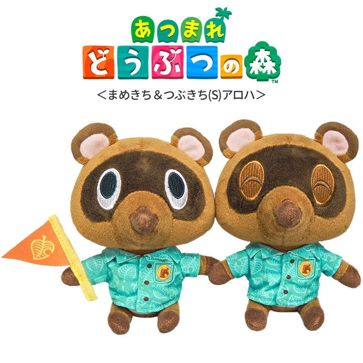 卒業祝 入学祝 合格祝 あつ森 ペン 誕生日 発表会 ぬいぐるみ ゲーム