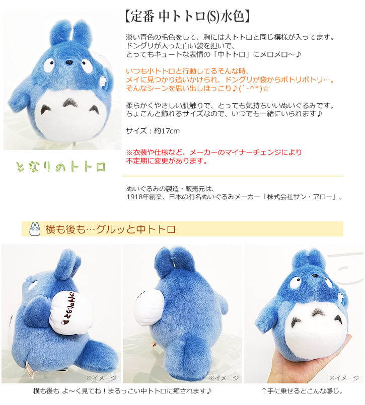 トトロ ぬいぐるみセット（中・小）6体 スタジオジブリ ぬいぐるみ 大トトロ＆中トトロ ペアセット S となりの