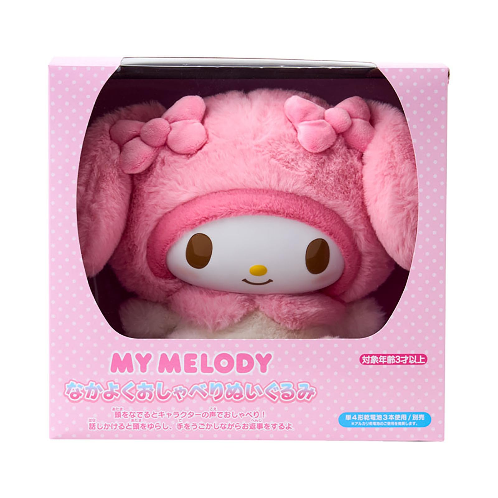 Sanrio My Melody Talking Plush Toy – WAFUU JAPAN