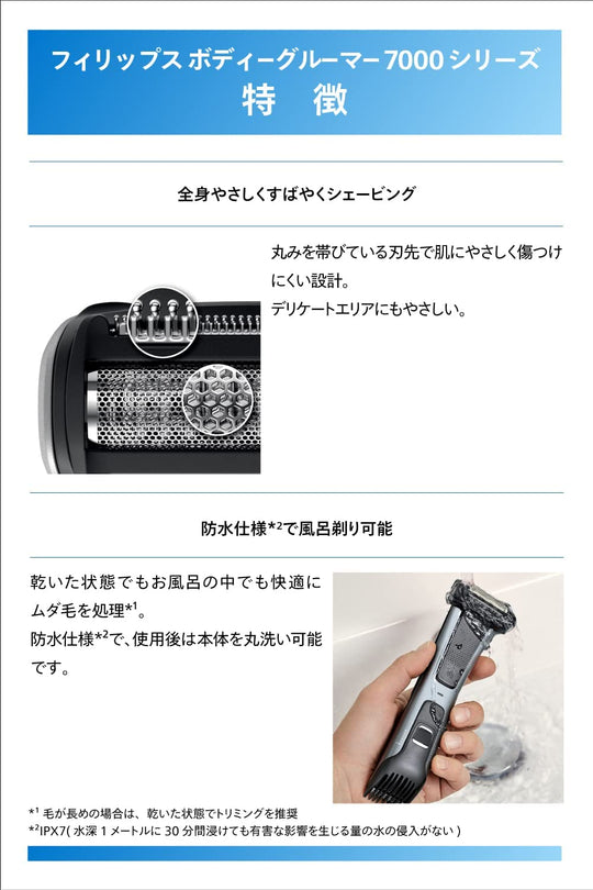 フィリップス ボディトリマー 7000シリーズ シェーバー BG7020 15