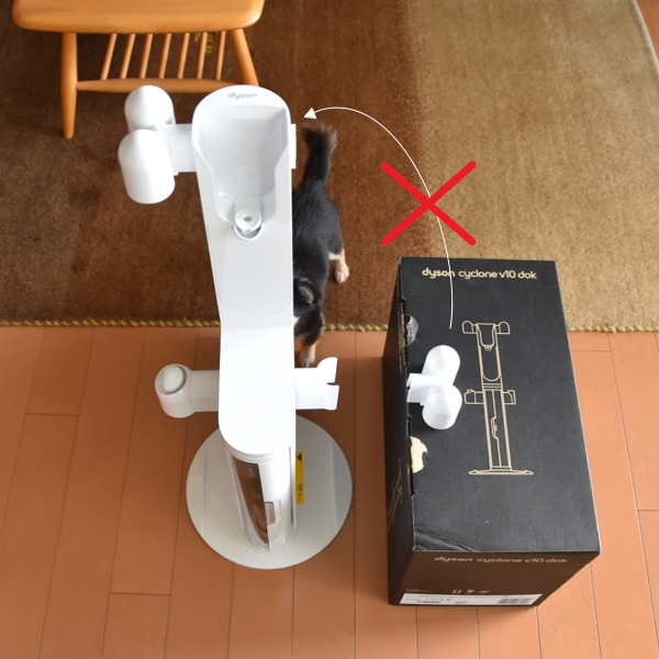 ダイソン】便利なフロアドックの組立と収納式お掃除ツールセット