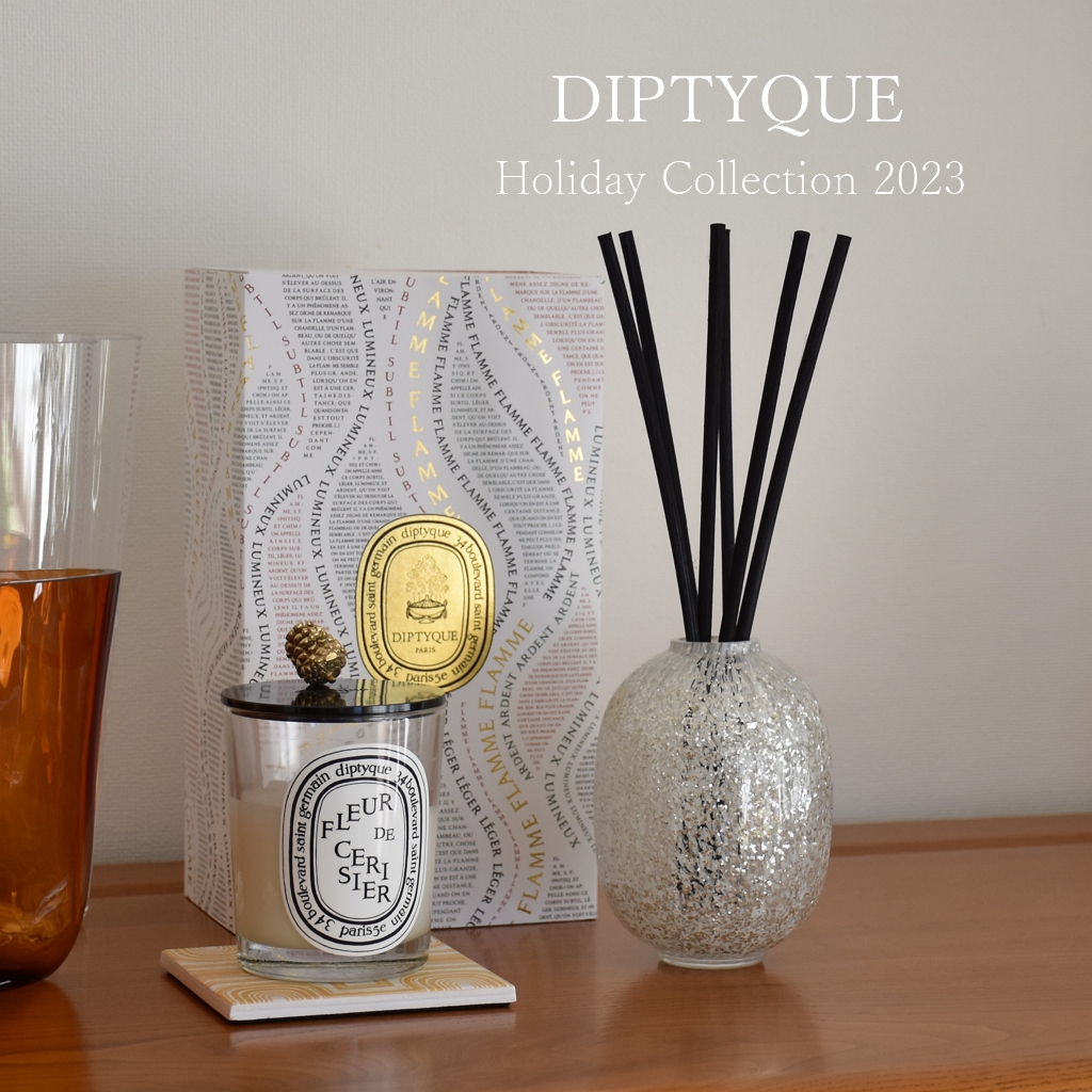 Diptyque 】ホリデーコレクション第1弾で買ったものと購入特典