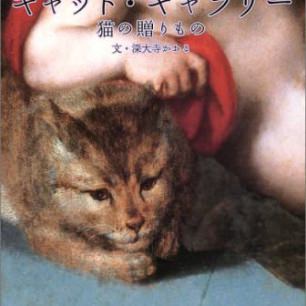 猫の民俗学 | 猫本専門書店 書肆 吾輩堂