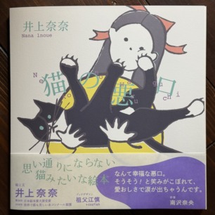 捨て猫ミーちゃん | 猫本専門書店 書肆 吾輩堂
