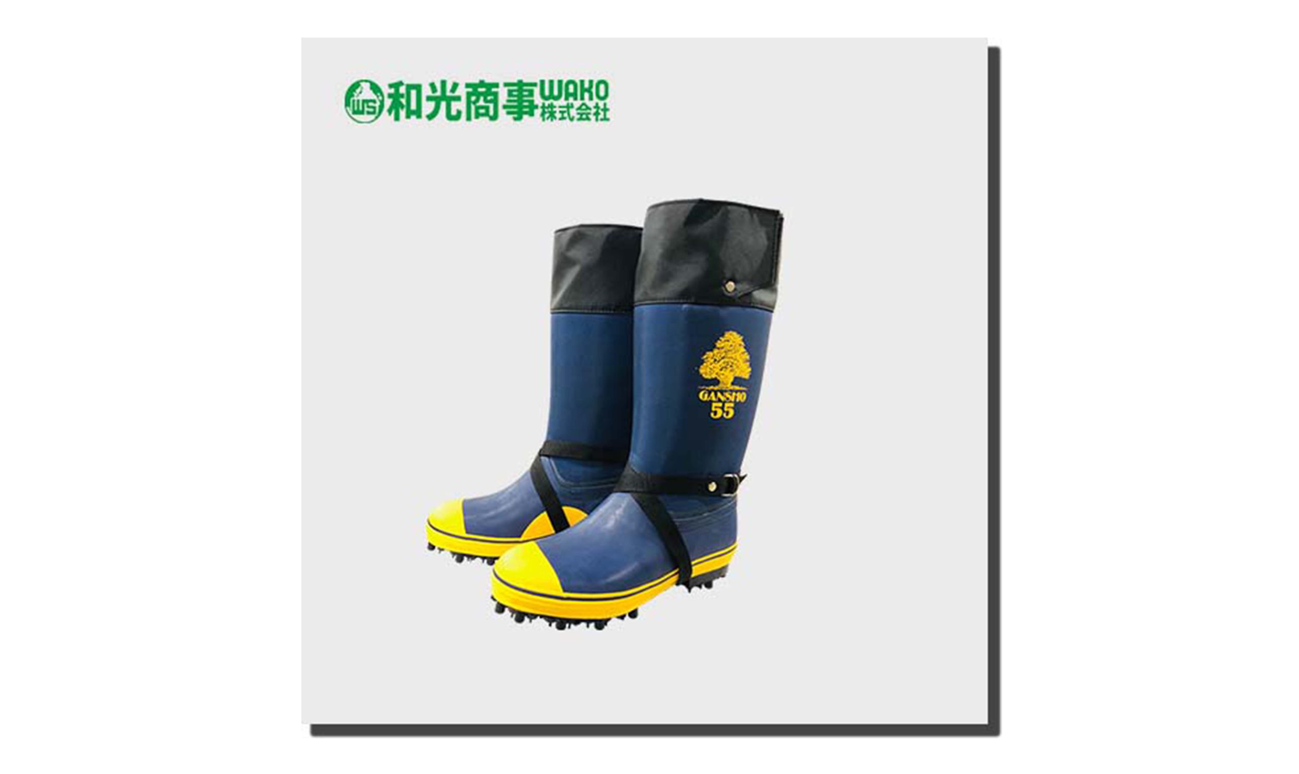 岩礁55NS – 和光商事株式会社