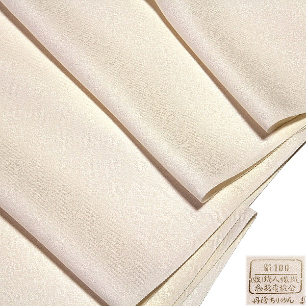 訳あり】「お好みの色に染める-白生地」 色無地 正絹 【登録-利休織