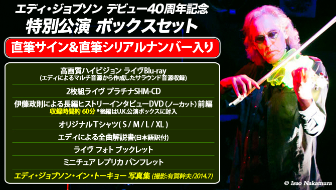 ワードレコーズ・ダイレクト / U.K.特別公演『憂国の四士