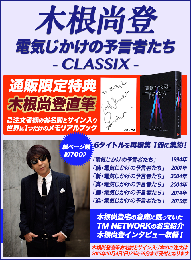 ワードレコーズ・ダイレクト / 【通販限定/2次販売】電気じかけの予言