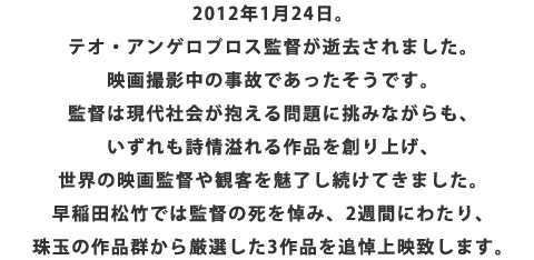 早稲田松竹□2012/5/5～2012/5/11上映作品□旅芸人の記録（一本立て上映）