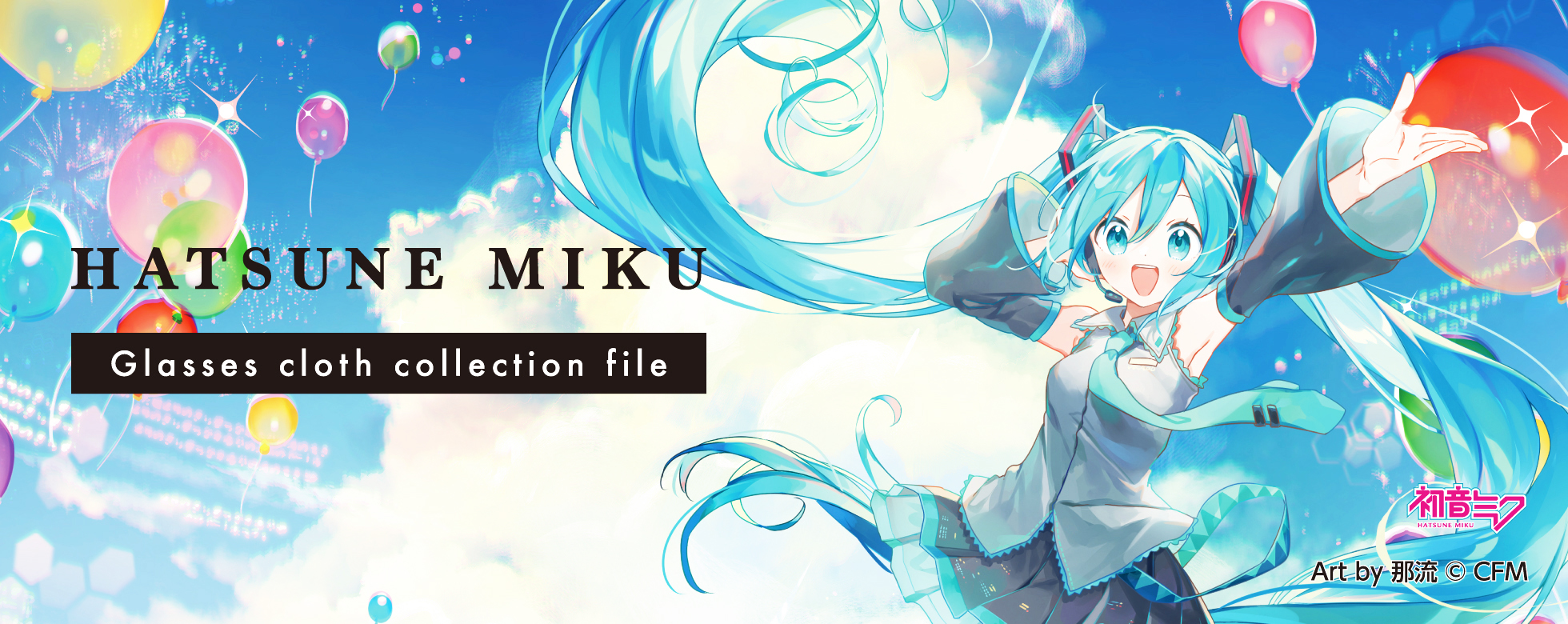 グラスクロスコレクションファイル | 和真パレット