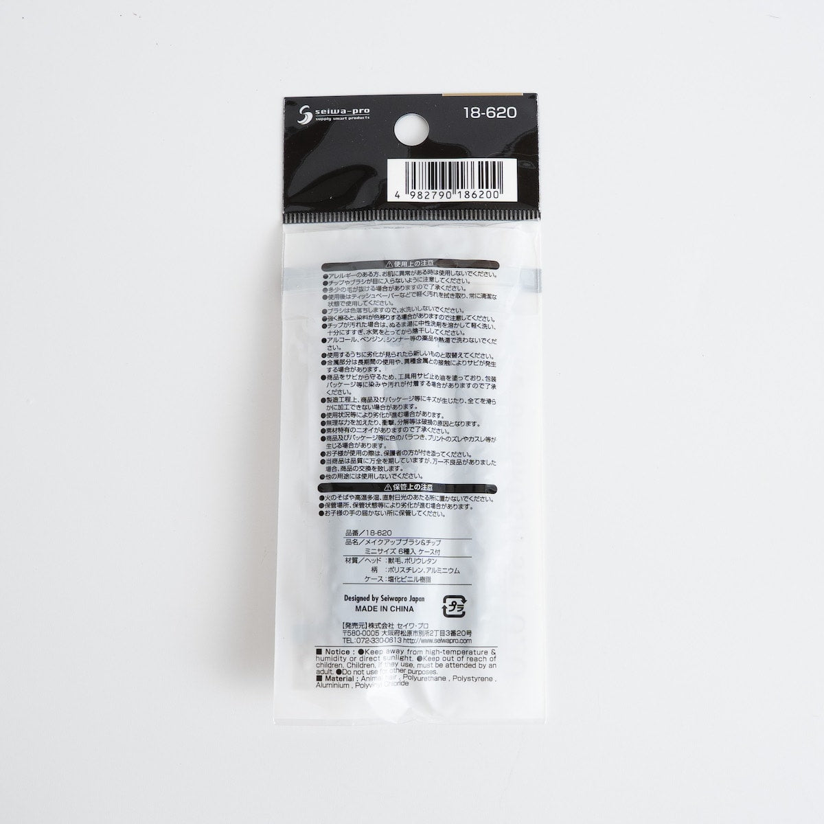 コスメブラシセット 6P 005717