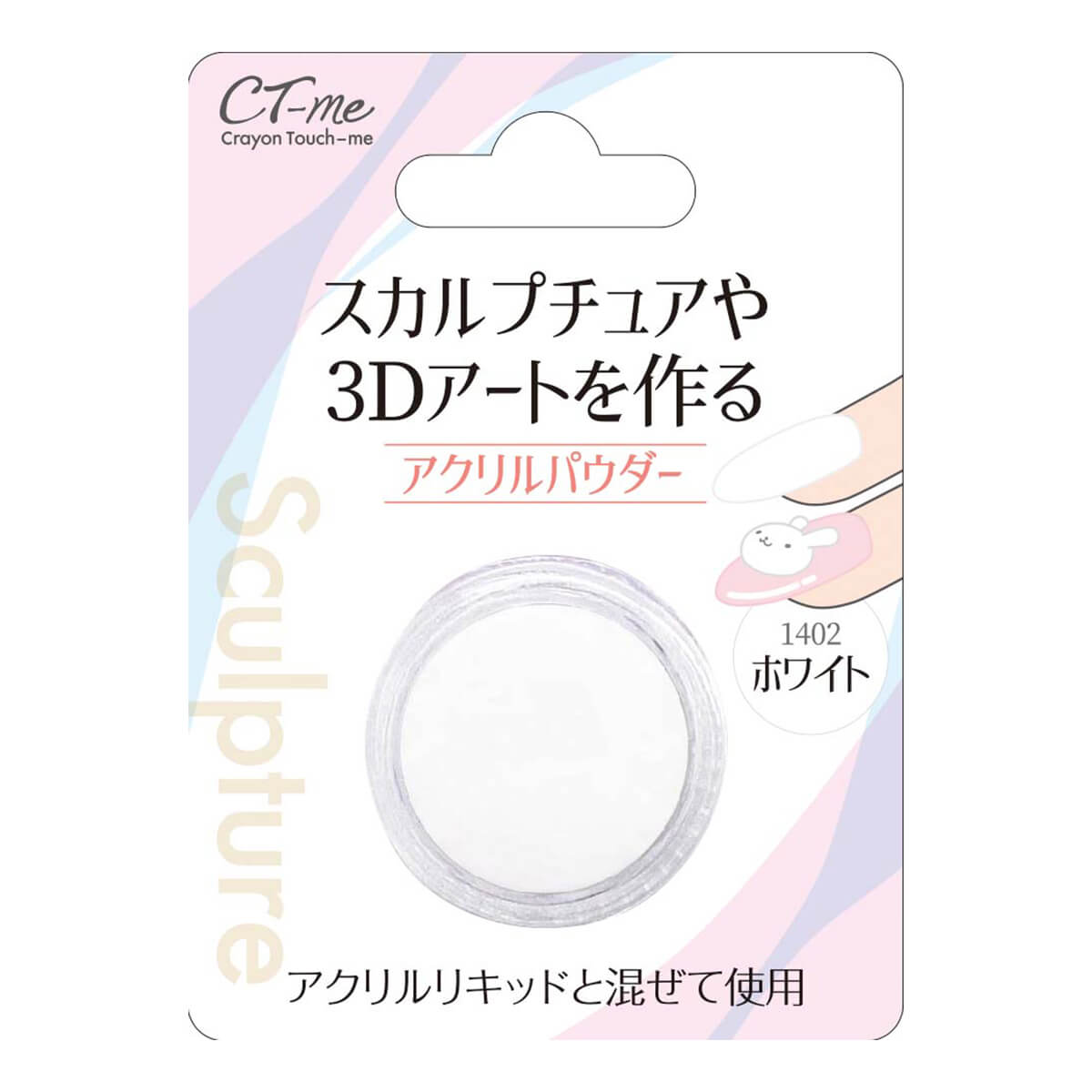 アクリルパウダー ホワイト ラメパウダー スカルプネイル 001721