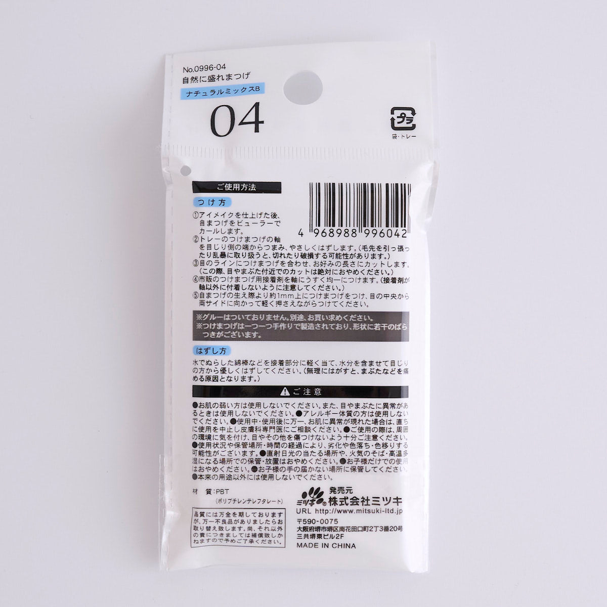 つけまつげ ツケマ 自然に盛れまつげ 04 ナチュラルミックスB 342659