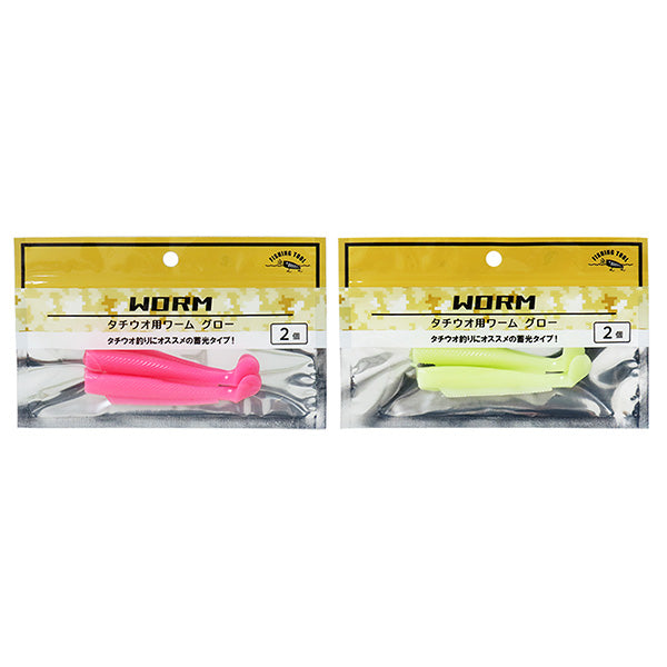釣具 トラップ タチウオ用ワームグロー 2個 355927