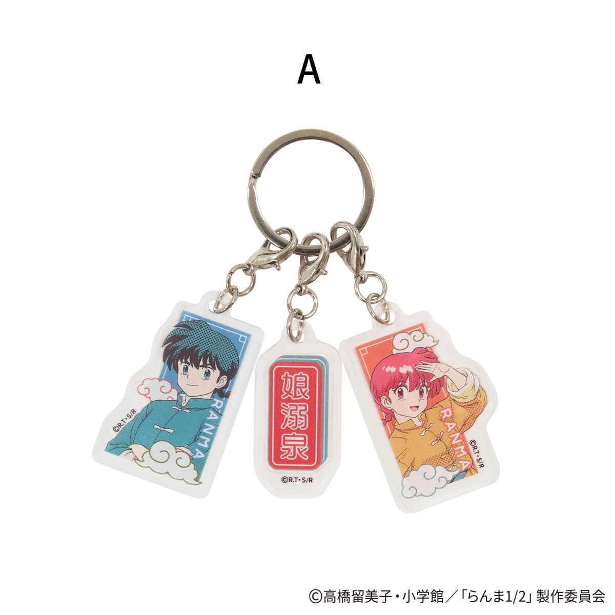 OUTLET】【WEB限定】らんま1/2 3連アクリルキーホルダー ポップ柄 371536