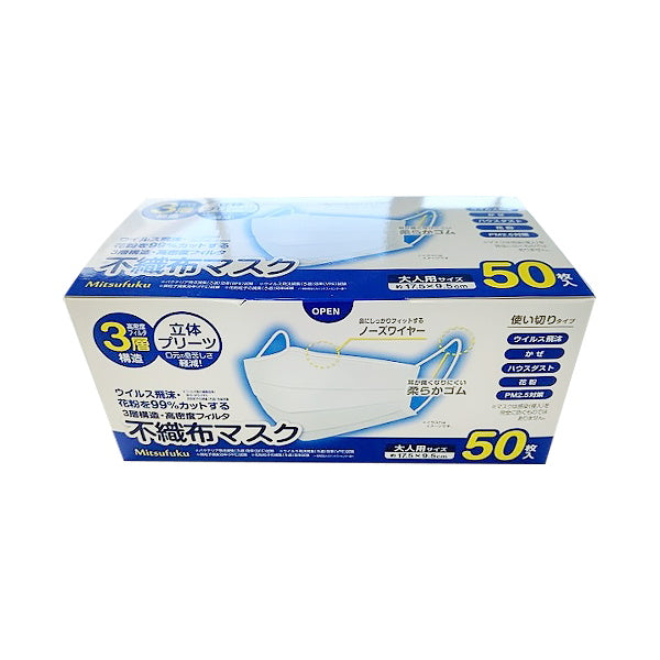 不織布マスク 大人用 花粉99％カット 50枚 ウイルス対策 感染予防 476734