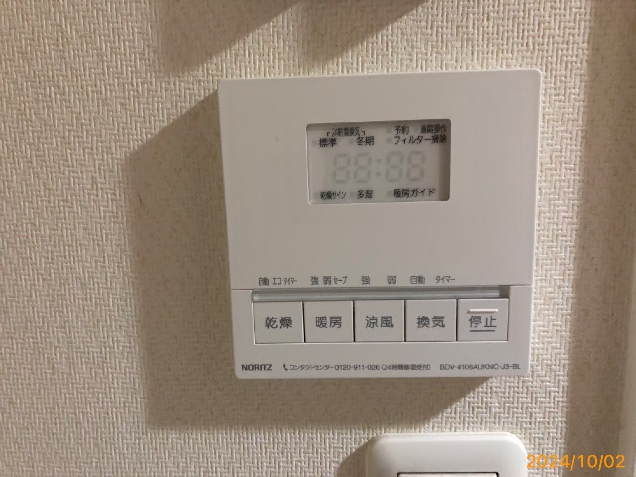 ノーリツ 浴室暖房乾燥機 3室用 ミストなし 脱衣室リモコンRCA-30EM