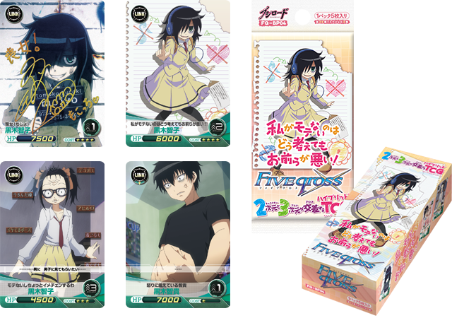 BD&DVD｜グッズ｜私がモテないのはどう考えてもお前らが悪い！