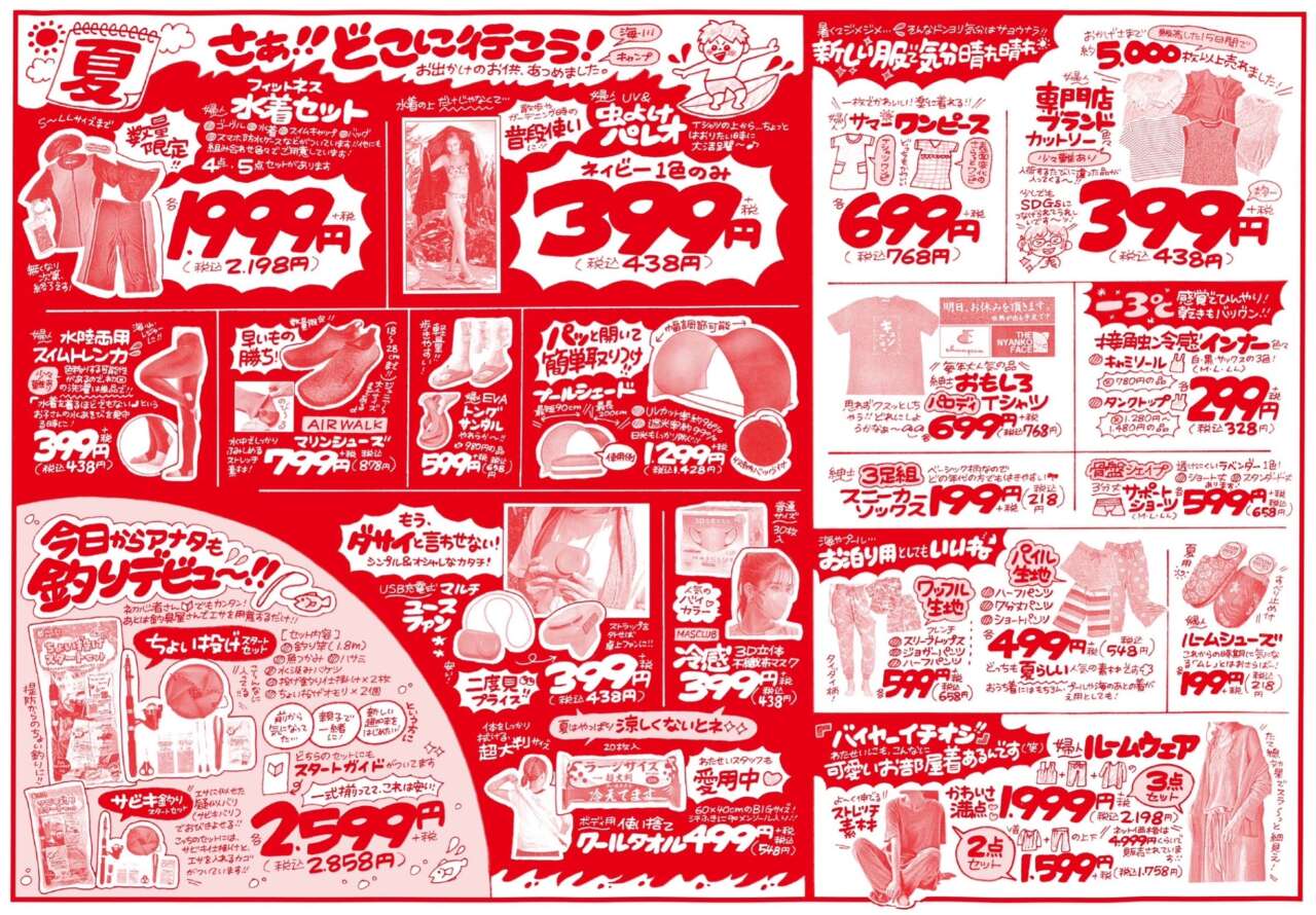 パヒューム　ポスター　やや丸めた時のシワあり　送料込み Amazon.co.jp: 兵庫県立美術館特別展Perfume COSTUME MUSEUM ポスター