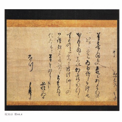 利休書状 | 茶香逍遥