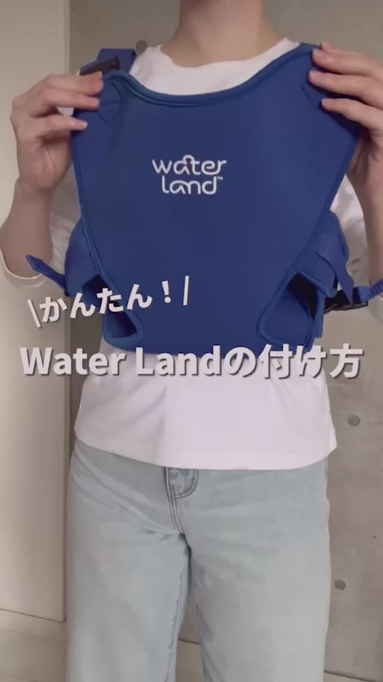 日本初 水陸両用 抱っこ紐 WaterLand | ウォーターランド – Water Land