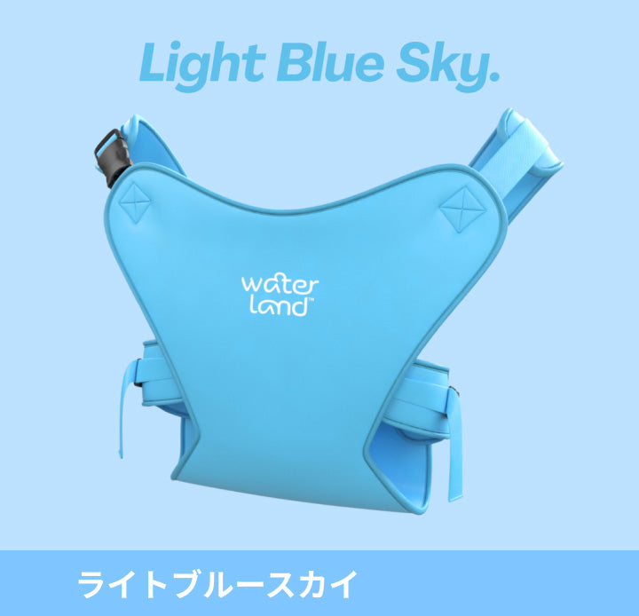 日本初 水陸両用 抱っこ紐 WaterLand | ウォーターランド – Water Land