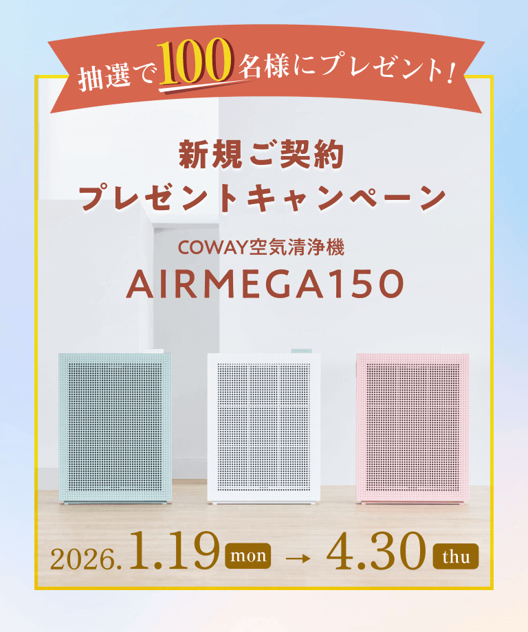 ウォータースタンド ピュアライフ L | 給水型（浄水型）ウォーター