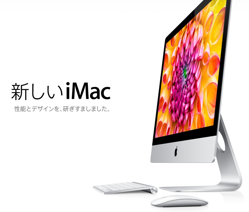 iMac Late 2012年モデル 21.5インチ iMac（Apple） ☆iMac Late 2012