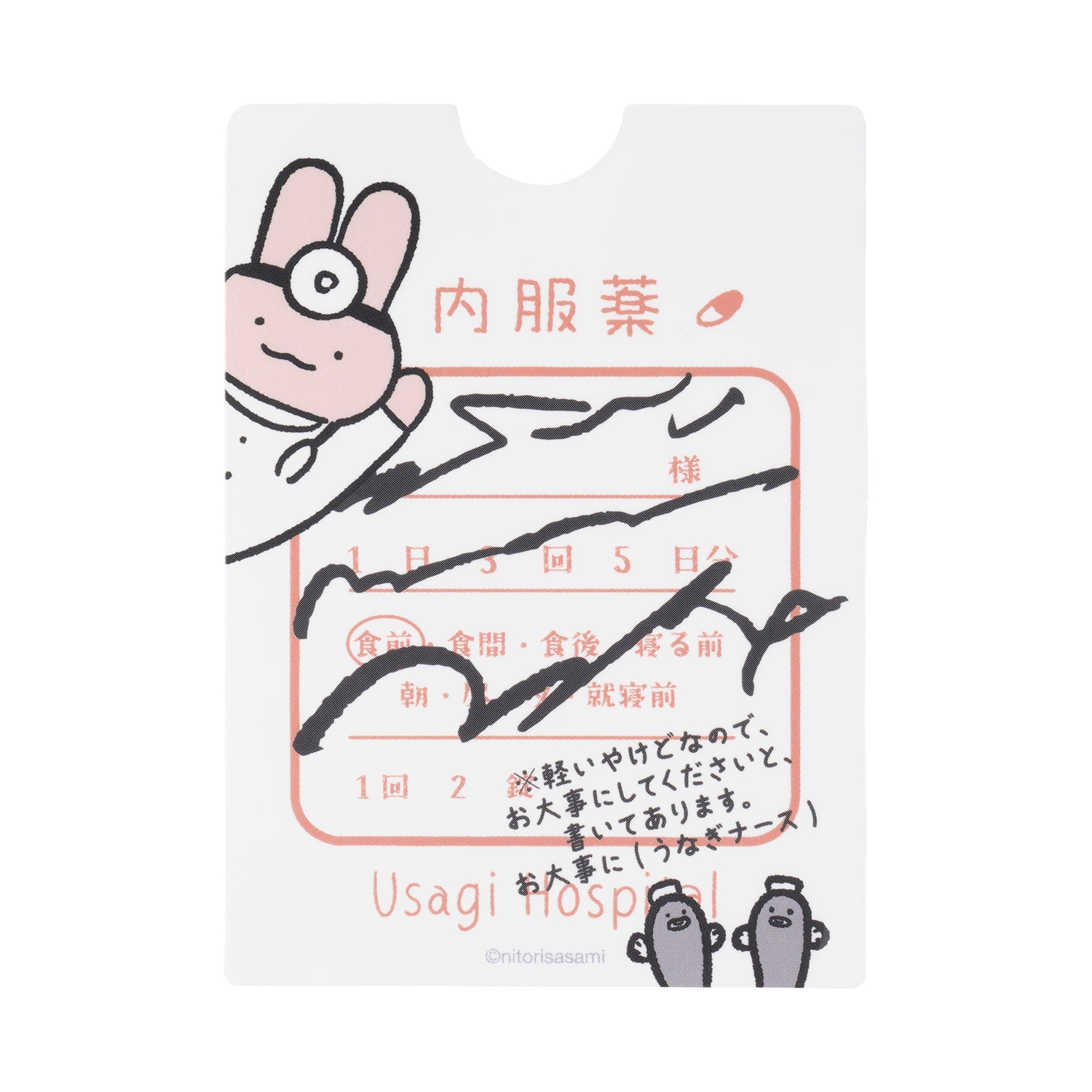 ホワイトタイガーとブラックタイガー うさぎ病院の内服薬ステッカー