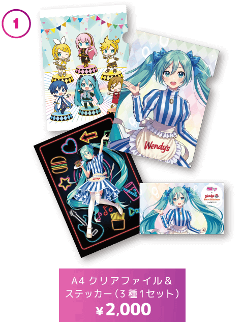 初音ミクコラボ｜初音ミク × Wendys First Kitchen｜ウェンディーズ