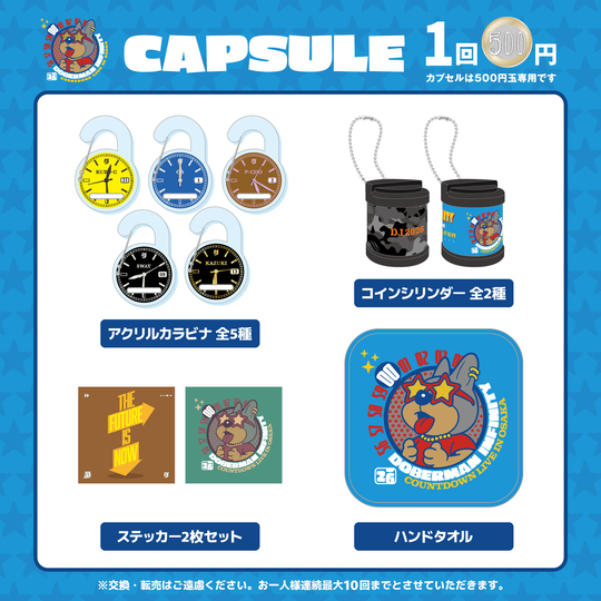 We are D.I ｜ ニュース詳細 -DOBERMAN INFINITY OFFICIAL FAN CLUB-