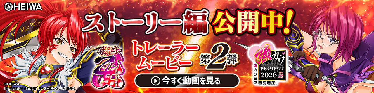 10/3新台】Pルパン三世 消されたルパン2022、12万台導入のメガヒット機