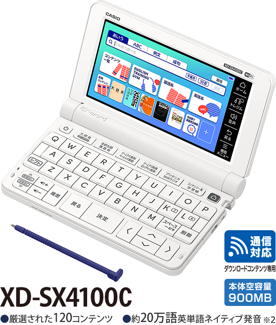 高校生向け電子辞書XD-SX4100C＋専用フィルムXD-PF24お得セットXD