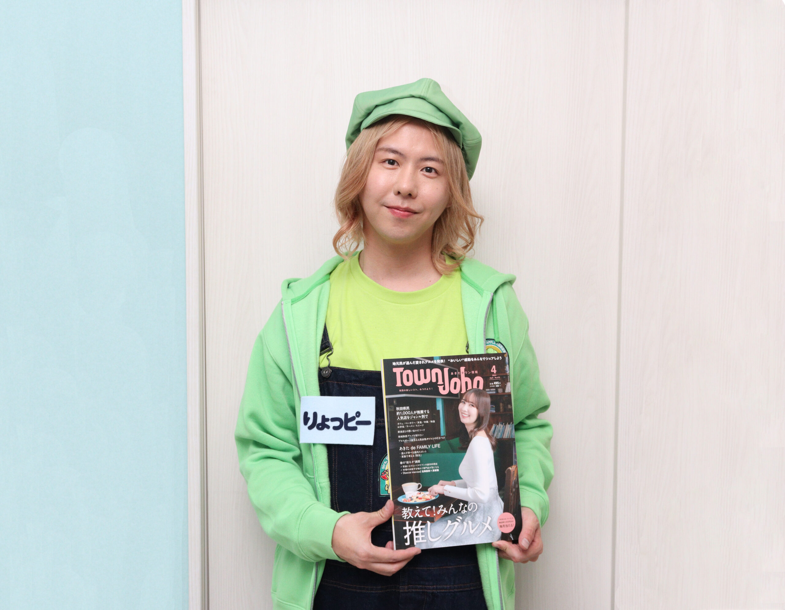 日刊webあきたタウン情報