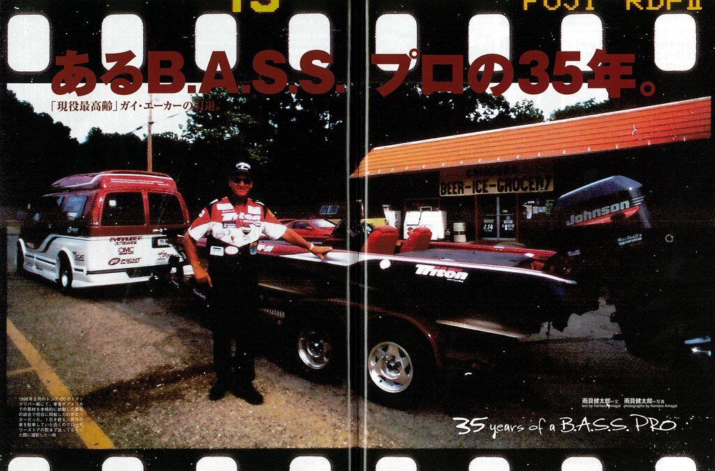 Basser400号記念！編集長・ササキが選んだ心に残る記事 ～バスを