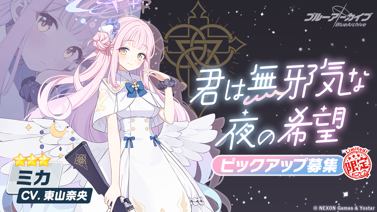 ブルーアーカイブ -Blue Archive-(ブルアカ)