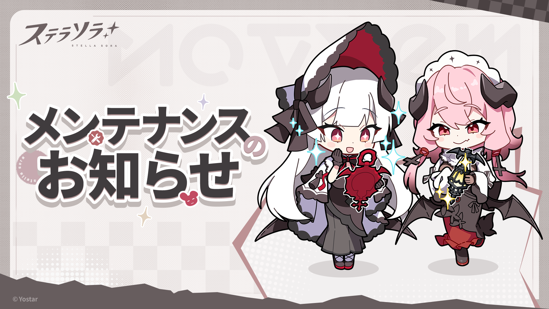 ステラソラ 公式サイト