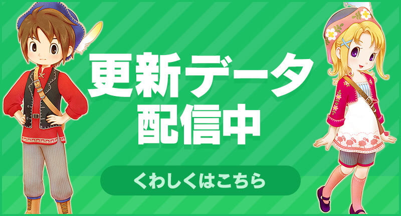 牧場物語 Let's！風のグランドバザール 公式サイト｜マーベラス