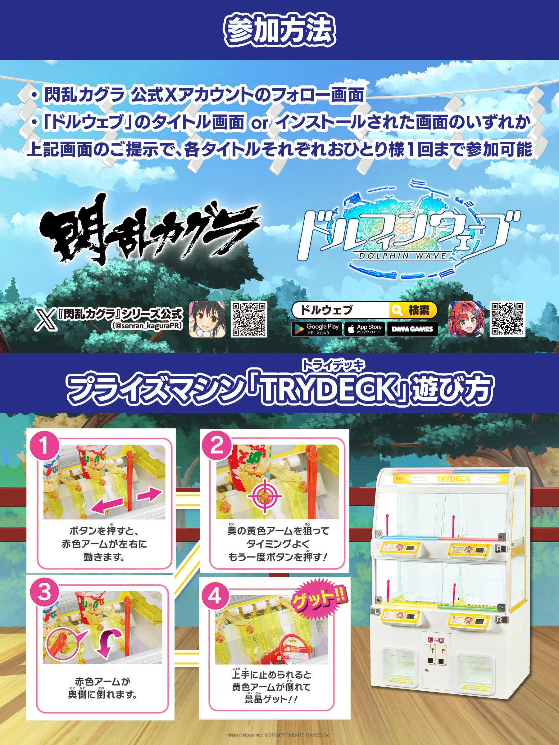 コミックマーケット107出展情報