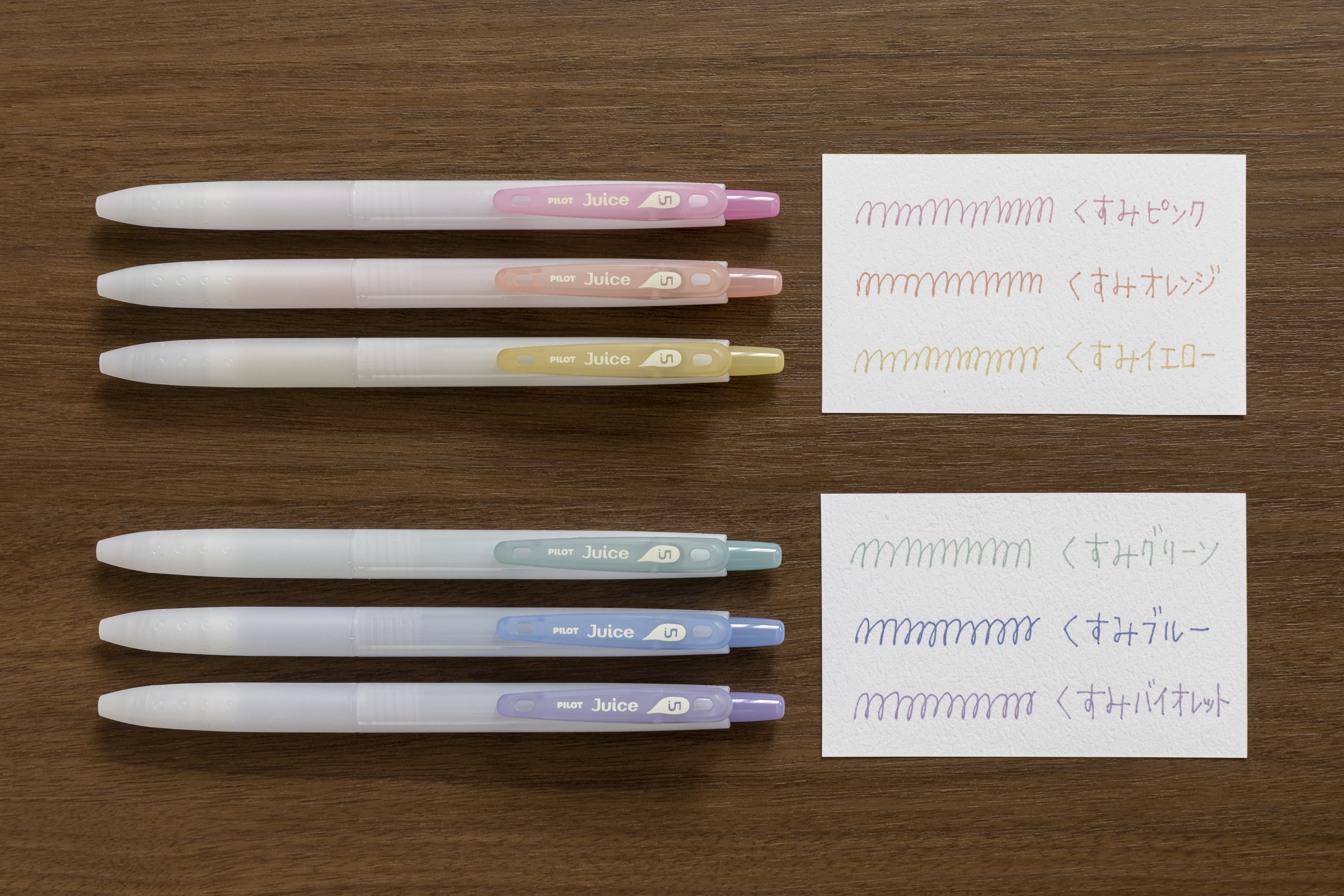 LJU-15-KUO｜ジュース 05 極細 くすみカラー｜PILOTウェブカタログ