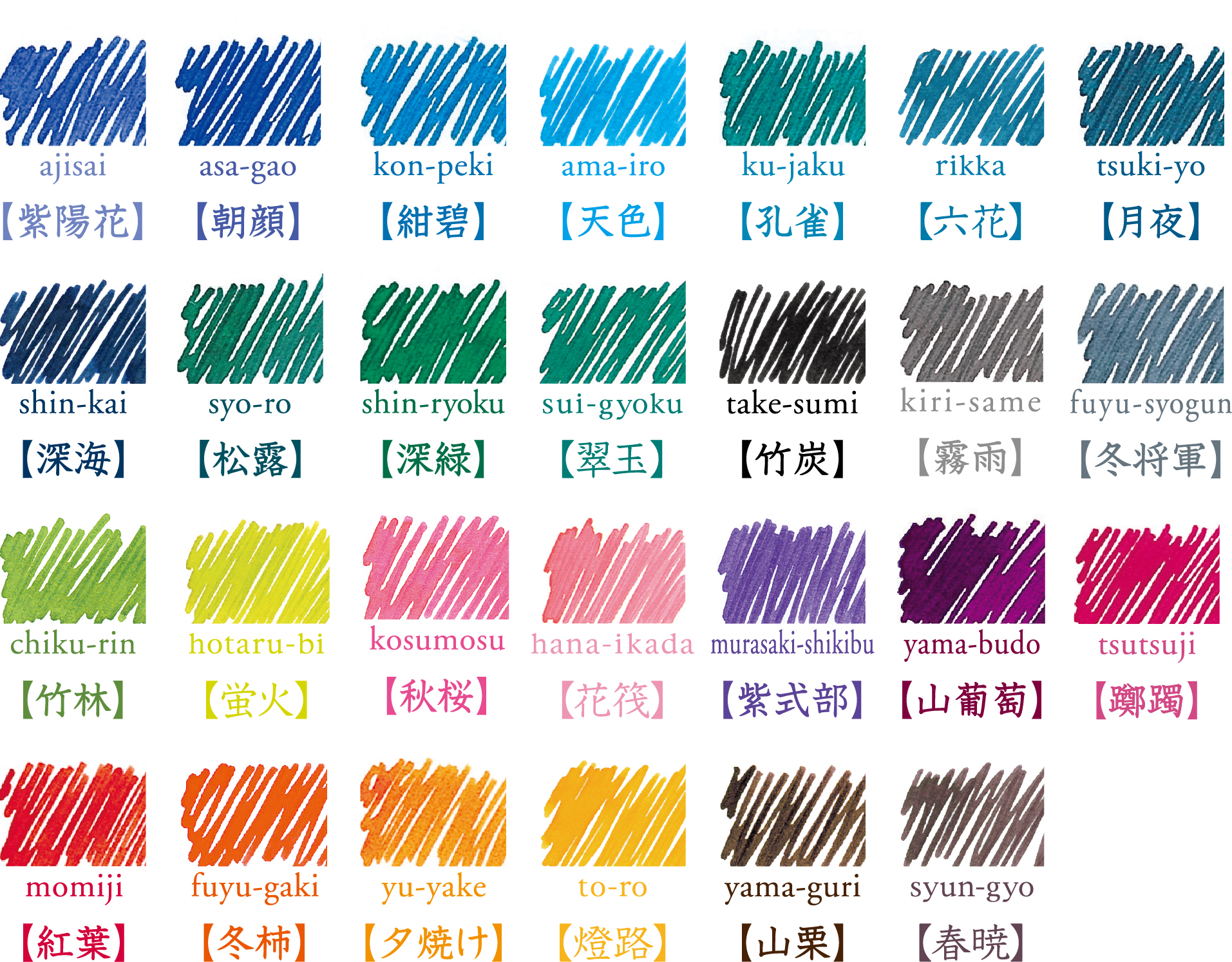 INK-50-SNK｜色彩雫（いろしずく）｜PILOTウェブカタログ