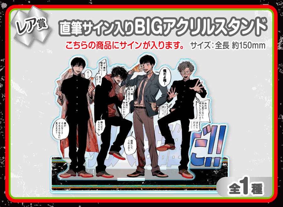 作品TOP ｜限定グッズのカプセルプライズ ウェブポン