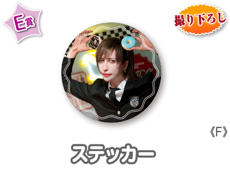 作品TOP ｜限定グッズのカプセルプライズ ウェブポン